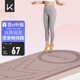 Keep跳绳减震垫女士隔音静音150*70cm加厚运动有绳无绳跳绳室内家用