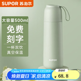 苏泊尔（SUPOR）保温杯女士不锈钢大容量水杯高颜值茶杯车载便携杯子教师节礼物 灰豆绿500ml【24小时保温】