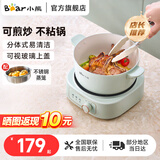 小熊（Bear）电煮锅电火锅小电锅火锅专用锅家用宿舍多功能锅一人用电蒸锅炖蒸煮一体电炒锅分体式小型1-2人 2.5L 【陶瓷油涂层】+蒸笼 DHG-D25G2