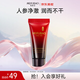 美肤宝五珍保湿洁颜乳60ml 泡沫细腻清爽不紧绷洁面膏洗面奶洁面乳男女