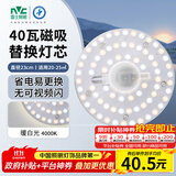 雷士（NVC）led灯盘吸顶灯替换灯芯圆形灯管灯条贴片灯板40瓦暖白光4000K