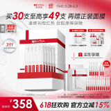 薇诺娜311次抛精华屏障精华液1.5ml*30修护套装礼盒护肤品