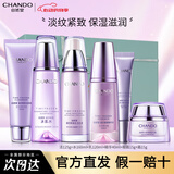 自然堂（CHANDO） 凝时鲜颜护肤品套装 补水保湿淡化细纹提拉紧致化妆品礼物 洁水乳精眼霜礼盒套装