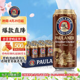保拉纳PAULANER 柏龙 小麦浓色（黑）啤酒 500ml*24听 德国进口