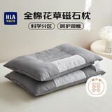 海澜之家（HLA）荞麦枕头芯家用一对颈椎枕 薰衣草艾草睡眠枕护颈枕 48*74cm