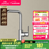 九牧（JOMOO）厨房水龙头洗菜盆水龙头台盆自来水龙头洗碗盆厨卫水槽冷热水龙头 C款-33186【7字型双水花-亮银】