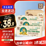 泉林本色无芯卷纸 3层93节*36卷 整箱卫生扁卷纸 不漂白柔韧易溶