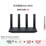 华为路由AX6 new 黑色 Wi-Fi6+ 7200Mbps 千兆路由器 无线路由器  家用高速全屋覆盖大户型 wifi穿墙王