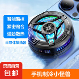 手机散热器 发烫降温神器王者和平精英散热器游戏吃鸡电竞安卓苹果卡扣式散热器必备 温度数显，半导体散热器-黑色【磁吸】