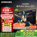 三星（SAMSUNG）85X9D 85英寸 Neo 量子点 AI Mini LED电视 120Hz QA85QNX9DAJXXZ 一级能效补贴【金晨推荐】