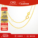 CRD克徕帝18K金项链女素链K黄送女友锁骨链生日礼物一口价 【KX00019Y-O字链】K黄/约2g