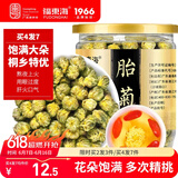福东海 特优菊花胎菊杭白菊 夏季团购头采菊花茶叶桐乡杭白菊正品