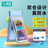 易旅（Etravel）手机防水袋防尘套双仓双层可触屏防雨游泳漂流拍照外卖挂绳 蓝色