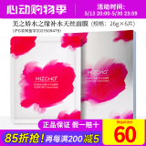 新生活化妆品水之缘恒润护肤系列三件套装专柜正品爽肤水护肤品官网旗舰 水之缘补水天丝面膜