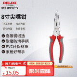 德力西电气多功能电工尖嘴钳 家用尖口钳 尖头钳 8寸 200mm