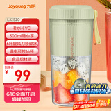九阳（Joyoung）榨汁杯 果蔬榨汁机搅拌杯 婴儿辅食机小型便携家用电动多功能自动清洗 可碎冰果汁机L3-LJ2520绿