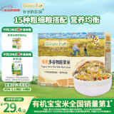 爷爷的农场有机多谷物胚芽米宝宝辅食食材膳食纤维杂粮粥280g