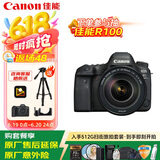 佳能（Canon）佳能5D4 全画幅单反数码相机 专业级单反 4K视频 高级摄影摄像照相机 婚礼旅行拍照 扫街旅拍套装 