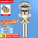 莱尔诗丹（Larsd）弹跳下水器 面盆落水器 浴室柜洗脸盆洗手盆去水器 排水器LD302