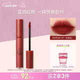 3CE丝绒唇釉红梨色SPEAKUP口红唇膏哑光显白母亲节礼物