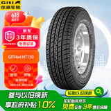 佳通(Giti)轮胎 215/75R15 100S HT150 原配长城风骏 适配全顺/吉姆尼