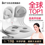 BKT护腰坐垫夏季人体工学椅腰靠垫坐姿椅办公室神器加大透气靠背椅垫