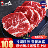 小试牛阿根廷进口上脑牛排 原切谷饲雪花牛肉 儿童生鲜冷冻牛扒 谷饲上脑牛排【4-6片共2斤】