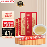 半山农 川贝母粉10克（1gx10袋） 正宗川贝母粉四川阿坝原产真川贝磨粉 中药饮片级  儿童化痰止咳清热润肺