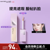 美宝莲superstay泪沟没了液遮瑕遮泪沟提亮 05提亮色10ml 生日礼物女