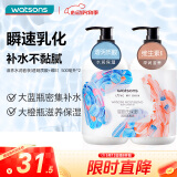 屈臣氏保湿润肤露套装500ml*2（透明质酸+维E） 补水滋养身体乳保湿乳