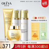 奥洛菲（OLEVA）金润官方焕彩早晚旗舰正化妆品套装 保湿水乳组合套装 洁面+金露+乳+黄油乳霜