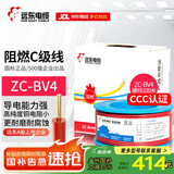 远东电缆 ZC-BV4平方空调热水器用铜芯阻燃电线单芯单股硬线 红色 100米