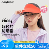 HeyBetter儿童防晒帽UPF50+无顶遮阳帽遮脸防紫外线户外 红色户外 均码