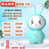 米德卡音乐玩具0-6岁早教故事机国学儿歌MP3音乐播放器男孩女孩婴儿礼物 D8太空兔蓝色+可连蓝牙+16G