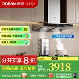 老板（Robam）【双子星60X6S】油烟机变频双腔24立方风量1000Pa超大静压大吸力挥手智控平嵌抽油烟机家电补贴20% 【分开买享8折优惠】60X6S+51B0A 天然气