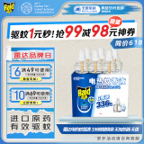 雷达(Raid) 电蚊香液  336晚6瓶装替换装 无加热器 无香型  驱蚊器