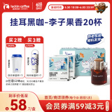 瑞幸咖啡挂耳咖啡小英短10g*20袋0蔗糖手冲滤泡挂耳深烘黑咖啡粉运动健身