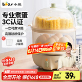 小熊（Bear）煮蛋器蒸蛋器单双层家用高温断电迷你早餐鸡蛋羹蒸鸡蛋器蒸蛋机炖蛋器便携式电蒸锅 煮鸡蛋神器 双层 ZDQ-B14Q1【无蒸碗】