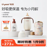 世喜婴儿保温杯宝宝小月龄吸管316L不锈钢学饮水杯杯套款+泡泡净