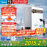 美的（Midea）国家补贴家用0阻垢剂白泽2.0净矿净水器直饮1200G 6年RO反渗透过滤器 矿物质厨下双出水净水机 