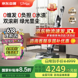 莱克洗地机【京东自营旗舰店】天狼星S7Max多功能吸尘器家用除螨吸扫洗拖一体自动清洗