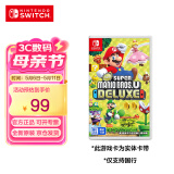 Nintendo Switch任天堂 switch游戏卡仅支持国行主机《新 超级马力欧兄弟U 豪华版》游戏实体卡带 任天堂游戏软件
