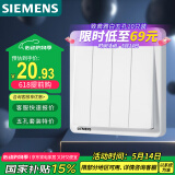 西门子（SIEMENS）开关插座 四开双控开关面板致典 雅白色