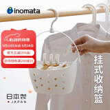 INOMATA日本进口挂式收纳篮塑料挂阳台夹子置物篮浴室挂篮沥水篮 白色