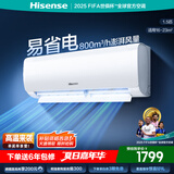 海信（Hisense）空调 1.5匹 易省电E270 AI省电速冷热【海信电视完美CP，看的爽凉得快】空调挂机KFR-34GW/E270-X1