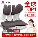 BKT护腰坐垫腰靠垫人体工学腰托超大靠背椅久坐神器汽车坐垫送礼必备