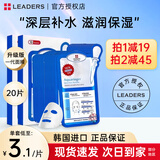 丽得姿韩国进口氨基酸深层补水保湿面膜均匀肤色收缩毛孔春秋男女面膜 升级版一代面膜2盒（共20片）