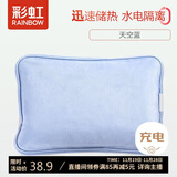 彩虹热水袋暖手宝充电暖宝宝暖水袋注水暖手袋热敷暖肚子暖脚