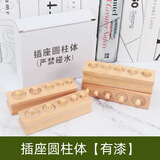 贝木惠（beimuhui）蒙氏早教玩具蒙特梭利教具1-2一3岁两三周岁儿童宝宝小孩玩具 水漆款【全套4组】