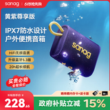 SANAG塞那M13SProMax 蓝牙音箱便携式 户外音响 低音炮桌面微信收款扩音器 户外露营骑行防水设计紫